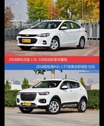 价格相同风格迥异 科沃兹与哈弗H2s选谁更适合