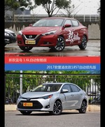 价格相同风格迥异 LANNIA蓝鸟与雷凌选谁更适合