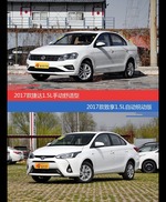 花一样的钱 捷达和致享到底该选谁