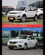 花一样的钱 哈弗H1和宝骏630到底该选谁