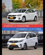 价格相同风格迥异 科沃兹与启辰M50V选谁更适合