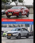 LANNIA蓝鸟和启辰T90价位相似却各有优势