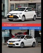 威驰FS和起亚K2价位相似却各有优势