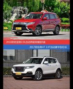 价格相同风格迥异 欧蓝德与哈弗H7选谁更适合