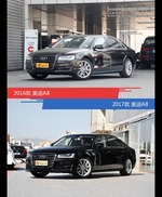 全面升级实力大增 奥迪A8新旧款实车对比