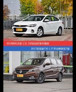 花一样的钱 科沃兹和宝骏730到底该选谁