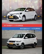 价格相同风格迥异 威驰FS与五菱宏光选谁更适合