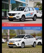 花一样的钱 宝骏560和致享到底该选谁