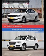 价格相同风格迥异 捷达与哈弗H6选谁更适合