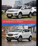 哈弗H1和长安CS35价位相似却各有优势