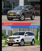 是否值得购买？ 哈弗H5新老款全面对比