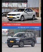 价格相同风格迥异 捷达与长安CX70选谁更适合