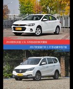 科沃兹和宝骏730价位相似却各有优势