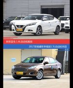 LANNIA蓝鸟和福睿斯价位相似却各有优势