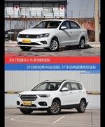 捷达和哈弗H6价位相似却各有优势