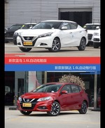 花一样的钱 LANNIA蓝鸟和骐达到底该选谁