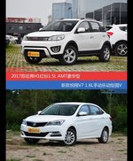 哈弗H1和悦翔V7价位相似却各有优势