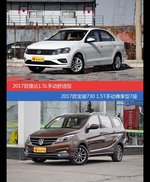 价格相同风格迥异 捷达与宝骏730选谁更适合