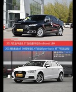 金牛座和奥迪A3价位相似却各有优势