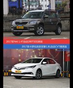 花一样的钱 Yeti和卡罗拉到底该选谁