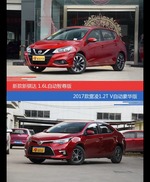 价格相同风格迥异 骐达与雷凌选谁更适合