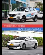 花一样的钱 宝骏560和卡罗拉到底该选谁