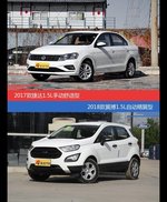 花一样的钱 捷达和翼搏到底该选谁