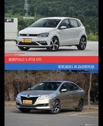 价格相同风格迥异 POLO与凌派选谁更适合