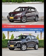 宝骏560和哈弗H2s价位相似却各有优势
