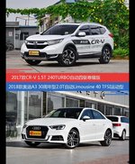 价格相同风格迥异 CR-V与奥迪A3选谁更适合