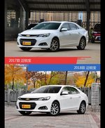 全面升级实力大增 迈锐宝新旧款实车对比