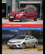 花一样的钱 骐达和卡罗拉到底该选谁