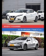 价格相同风格迥异 LANNIA蓝鸟与卡罗拉选谁更适合