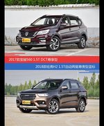 宝骏560和哈弗H2价位相似却各有优势