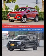 花一样的钱 哈弗H2s和长安CX70到底该选谁