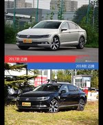 迈腾新老车型外观/内饰有何差异