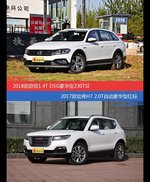 蔚领和哈弗H7价位相似却各有优势