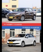 福睿斯和昕动价位相似却各有优势