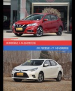 价格相同风格迥异 骐达与雷凌选谁更适合