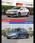 卡罗拉新老车型外观/内饰有何差异