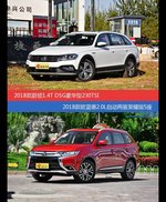 价格相同风格迥异 蔚领与欧蓝德选谁更适合