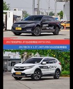 帕萨特和CR-V价位相似却各有优势