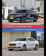 帕萨特和金牛座价位相似却各有优势