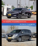 帕萨特和别克GL8价位相似却各有优势