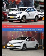 花一样的钱 起亚KX3和卡罗拉到底该选谁