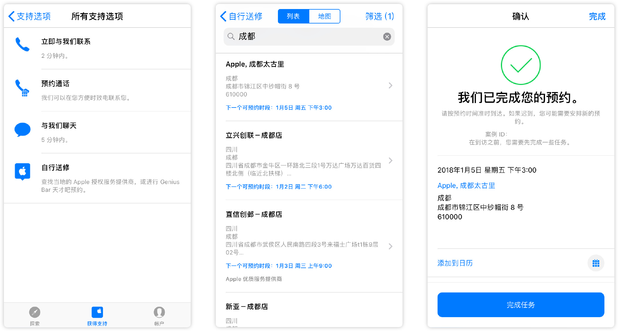 怎么以￥218 的价格换 iPhone 官方电池?我们