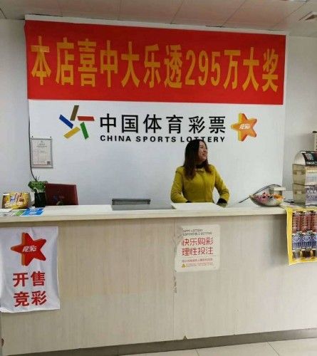 扬州彩民一号之差痛失40亿体彩巨奖