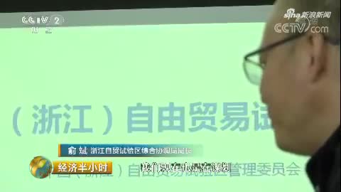 舟山群岛新区：驶向开放新蓝海