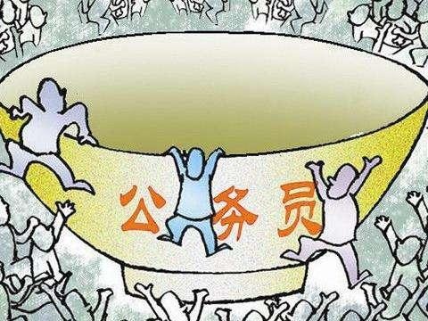 公务员和事业单位到底哪个待遇好