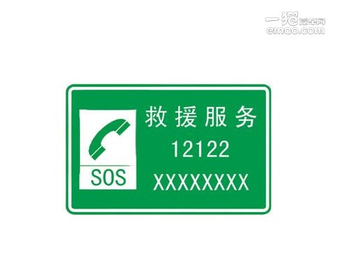 12122救援怎么收费?收费标准说明